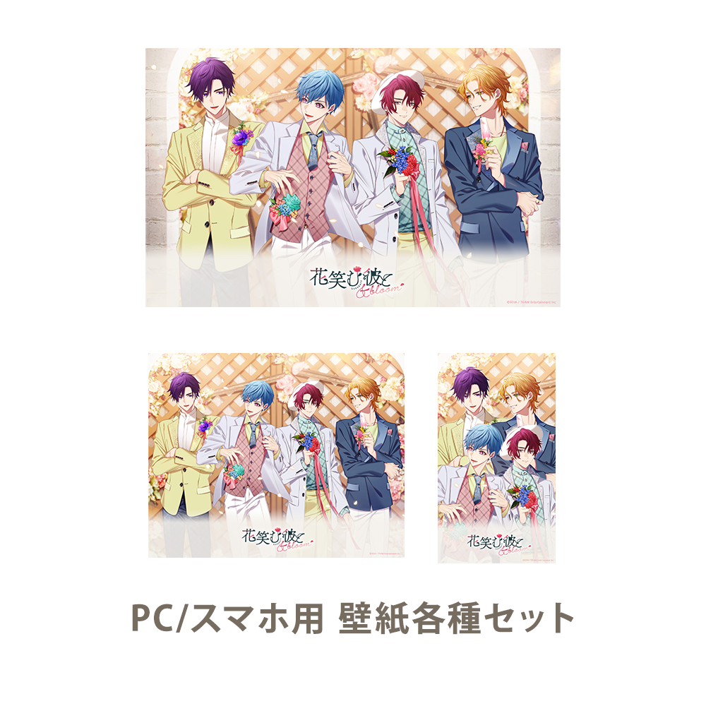 product - 花笑む彼と & bloom for Nintendo Switch - 花笑む彼と